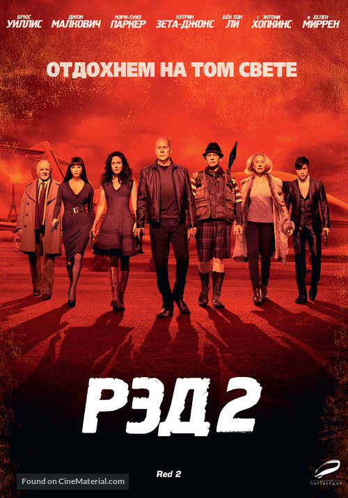 RED 2 - Russian DVD movie cover