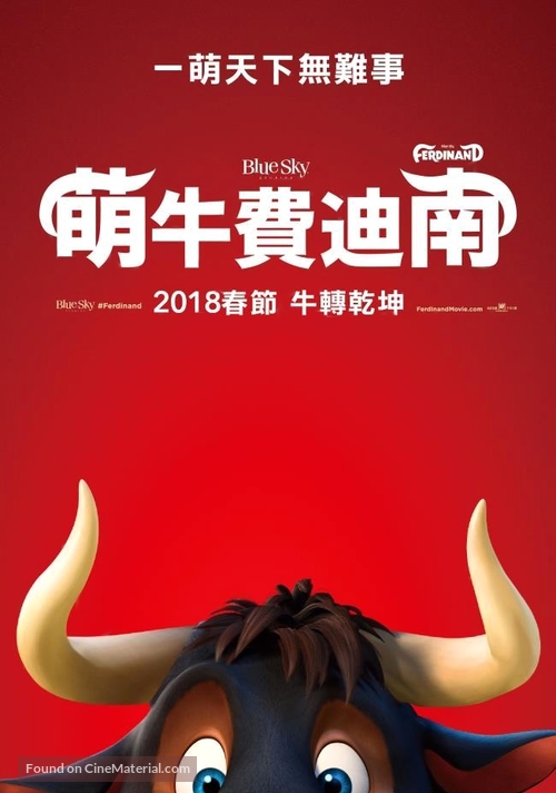 Ferdinand - Taiwanese Movie Poster