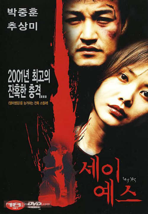 Say Yes - South Korean DVD movie cover