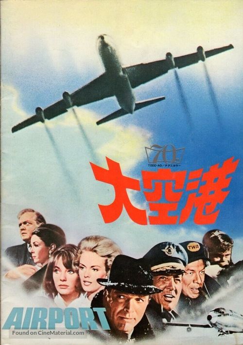 Airport - Japanese poster