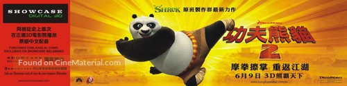 Kung Fu Panda 2 - Taiwanese Movie Poster