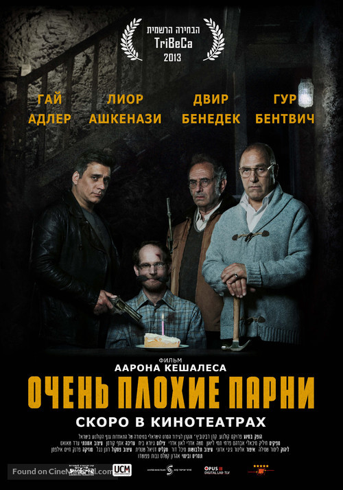 Big Bad Wolves - Russian Movie Poster