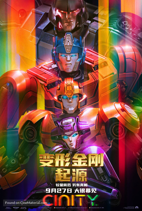 Transformers One - Chinese Movie Poster