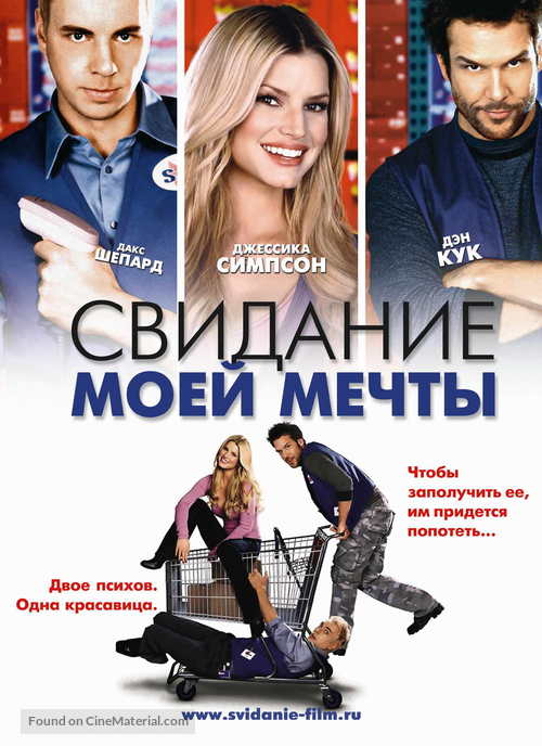 Employee Of The Month - Russian Movie Poster