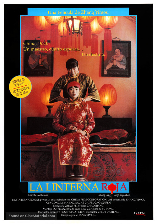 Da hong deng long gao gao gua - Spanish Movie Poster