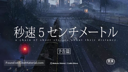 Byousoku 5 senchimeetoru - Japanese Movie Poster