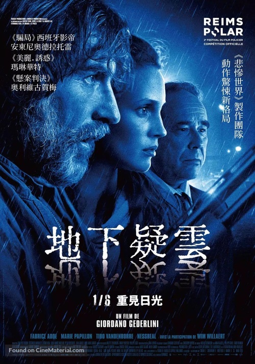 Entre la vie et la mort - Taiwanese Movie Poster