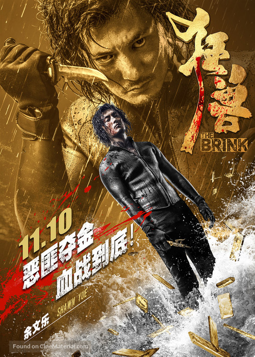 Kuang shou - Chinese Movie Poster