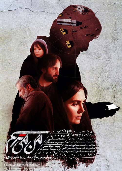 I&#039;m Scared - Iranian Movie Poster