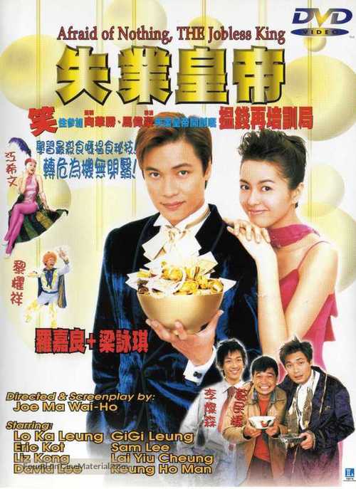 Sat yip wong dai - Hong Kong Movie Cover