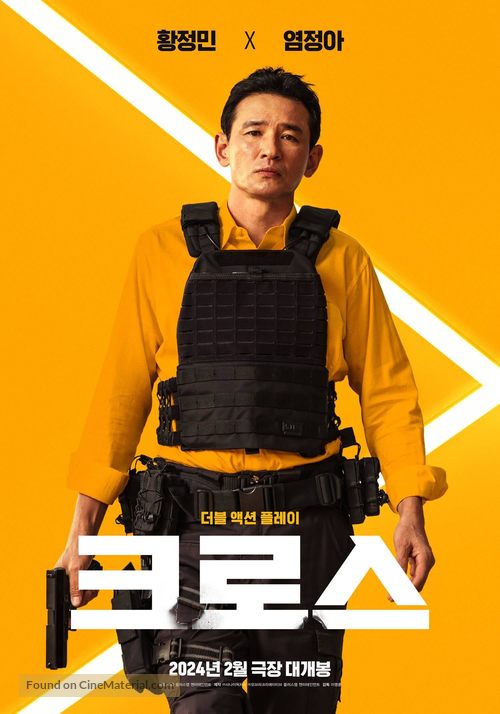 Keuroseu - South Korean Movie Poster