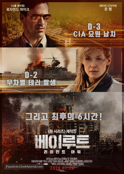 Beirut - South Korean Movie Poster