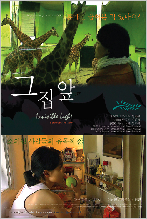 Invisible Light - South Korean Movie Poster