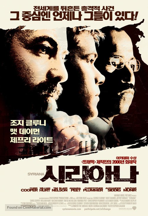 Syriana - South Korean Movie Poster