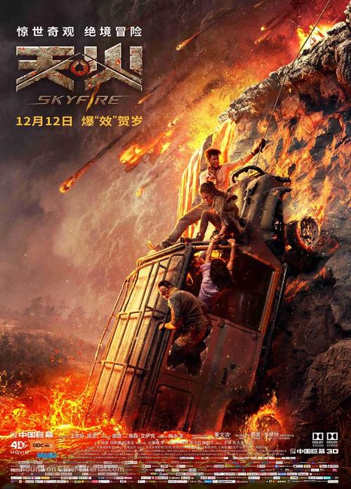 Skyfire - Chinese Movie Poster