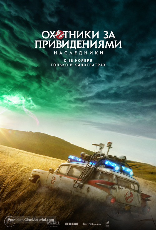 Ghostbusters: Afterlife - Russian Movie Poster