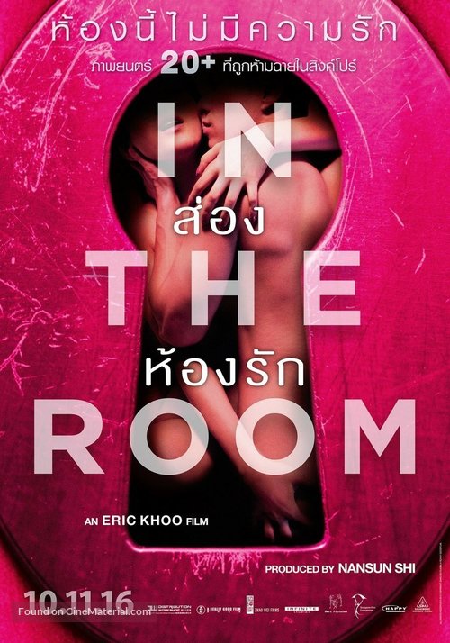 In the Room - Thai Movie Poster