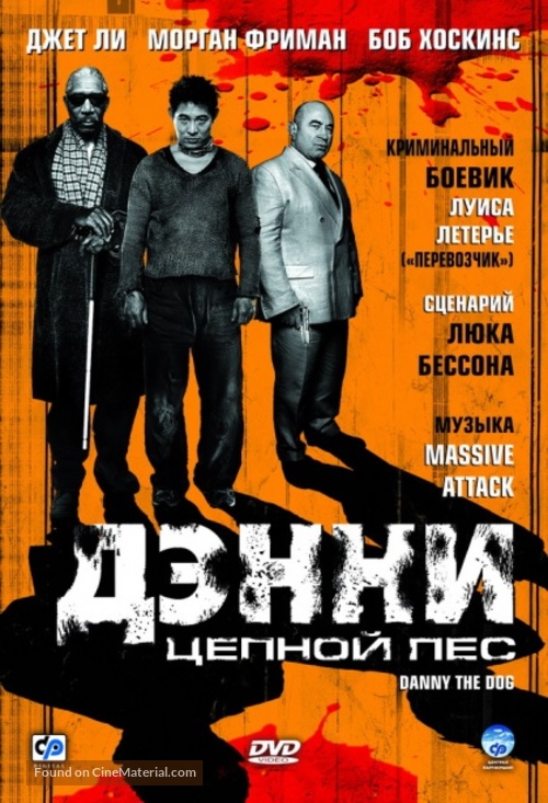 Danny the Dog - Russian DVD movie cover