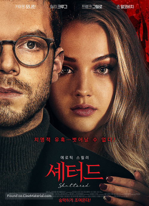 Shattered - South Korean Movie Poster