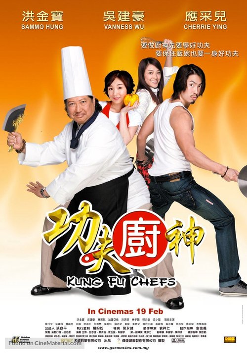 Gong fu chu shen - Hong Kong Movie Poster