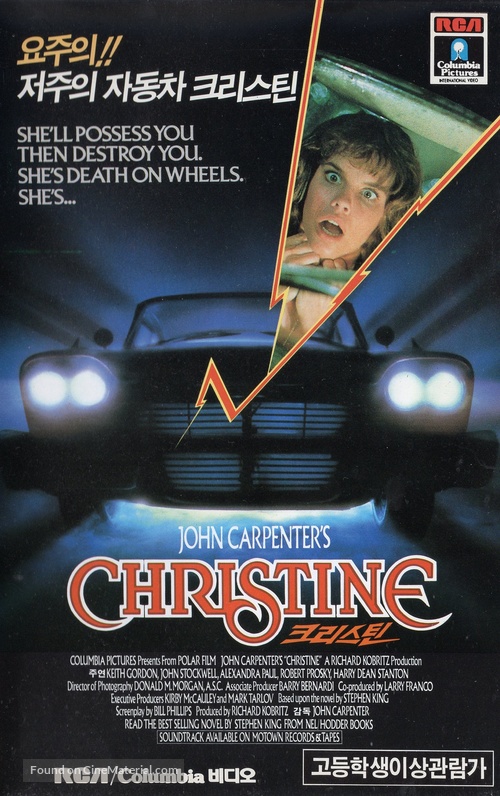 Christine - South Korean VHS movie cover