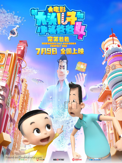 New Happy Dad and Son 4 - Chinese Movie Poster