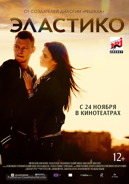 Elastico - Russian Movie Poster