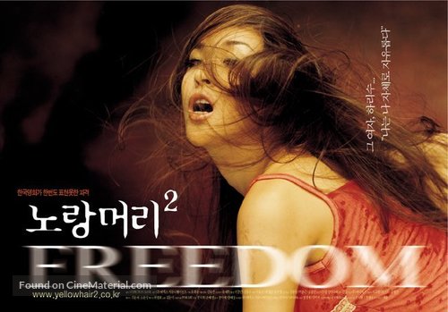 Norang meori 2 - South Korean Movie Poster