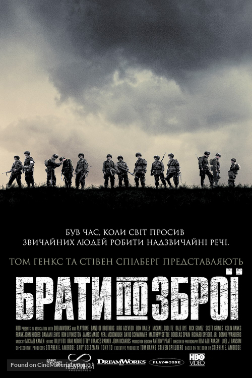 &quot;Band of Brothers&quot; - Ukrainian Movie Poster