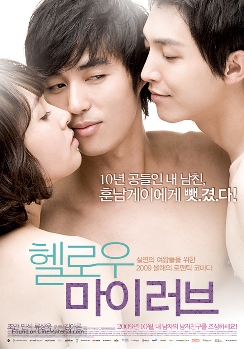 Hel-lo-mai-leo-beu - South Korean Movie Poster