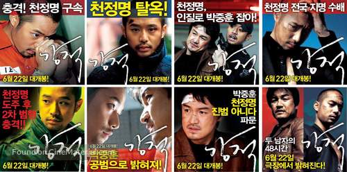 Gang-jeok - South Korean Movie Poster