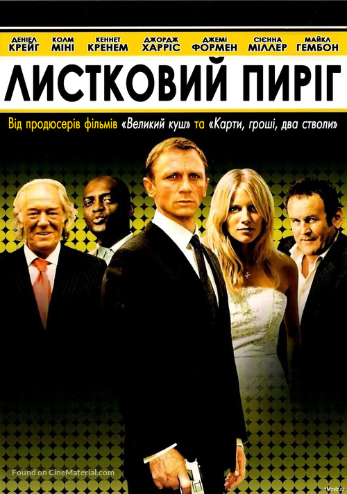 Layer Cake - Ukrainian Movie Cover