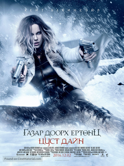 Underworld: Blood Wars - Chinese Movie Poster