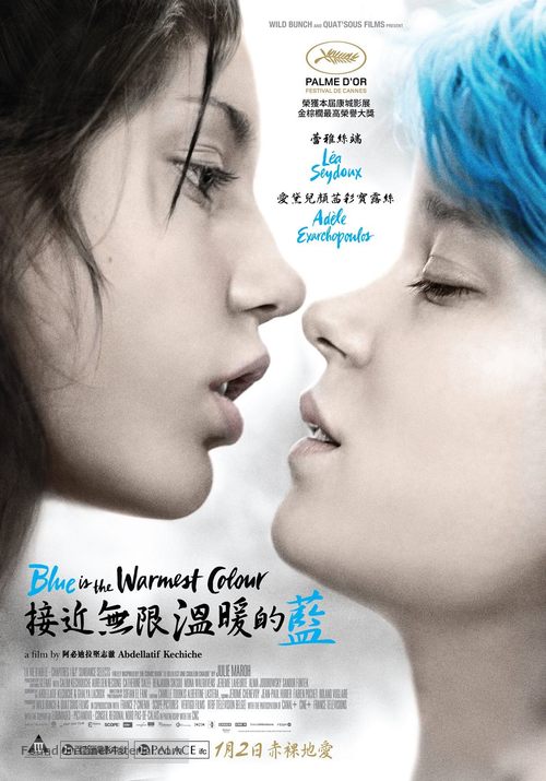 La vie d&#039;Ad&egrave;le - Hong Kong Movie Poster