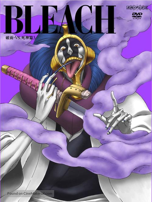&quot;Bleach&quot; - Japanese DVD movie cover