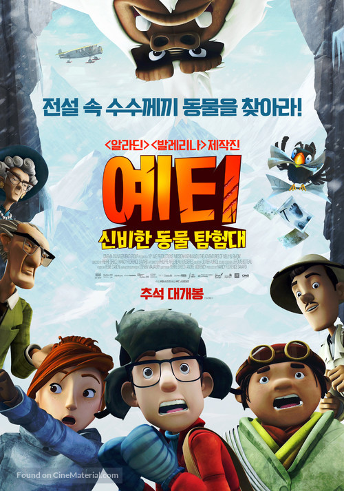 Mission Kathmandu: The Adventures of Nelly &amp; Simon - South Korean Movie Poster