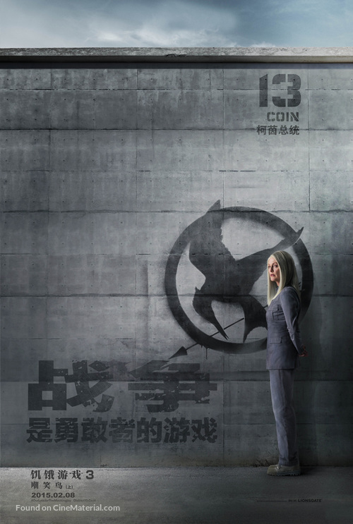 The Hunger Games: Mockingjay - Part 1 - Chinese Movie Poster