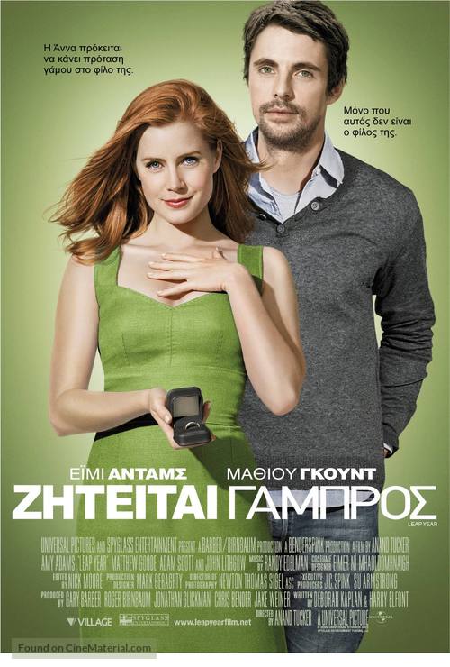 Leap Year - Greek Movie Poster