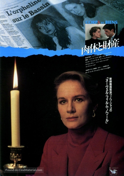 Corps et biens - Japanese Movie Poster