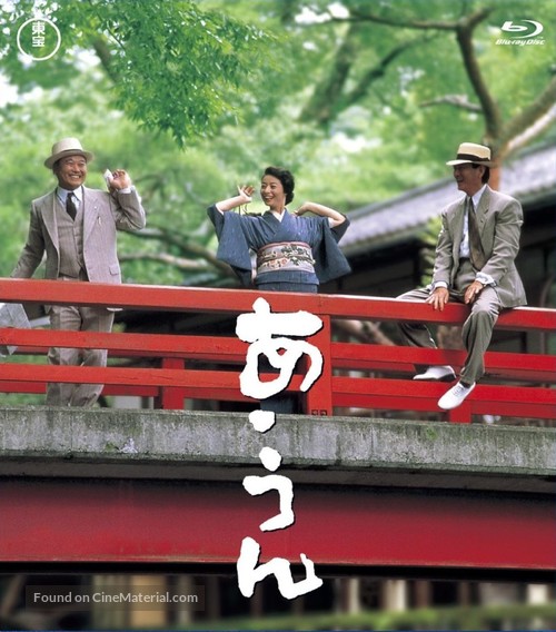 A un - Japanese Blu-Ray movie cover