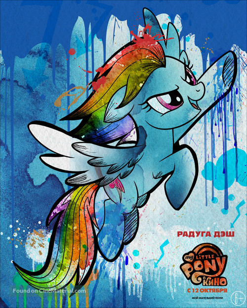 My Little Pony : The Movie - Russian Movie Poster