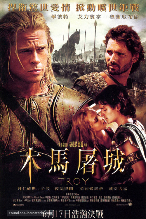 Troy - Chinese Movie Poster