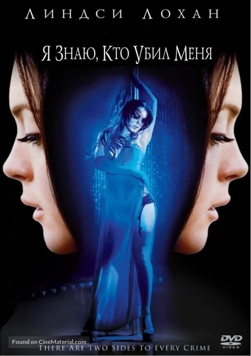 I Know Who Killed Me - Russian DVD movie cover