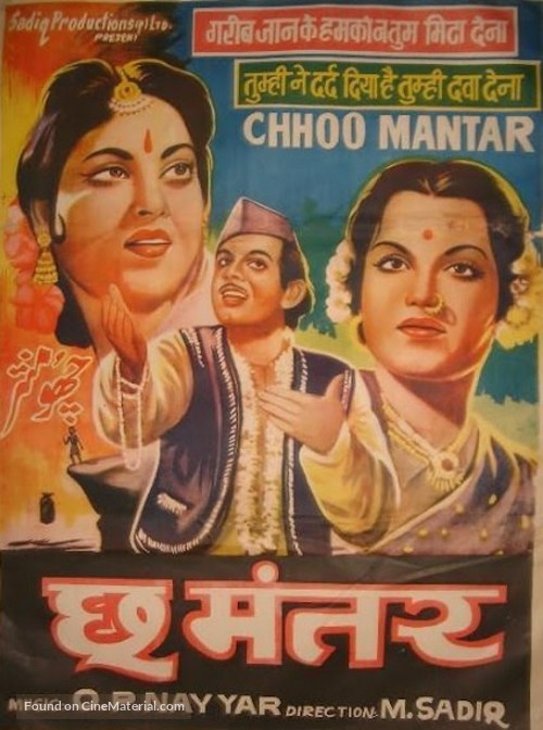 Chhoo Mantar - Indian Movie Poster