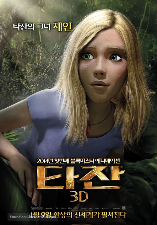 Tarzan - South Korean Movie Poster