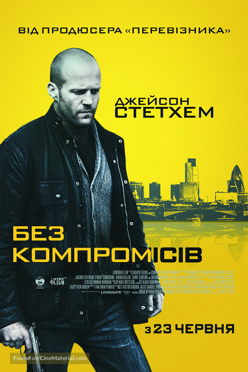 Blitz - Ukrainian Movie Poster