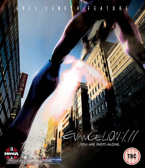 Evangelion: 1.0 You Are (Not) Alone - British Blu-Ray movie cover