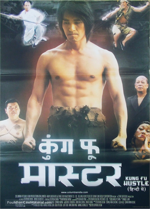 Kung fu - Indian Movie Poster