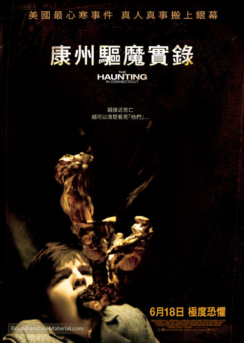 The Haunting in Connecticut - Hong Kong Movie Poster