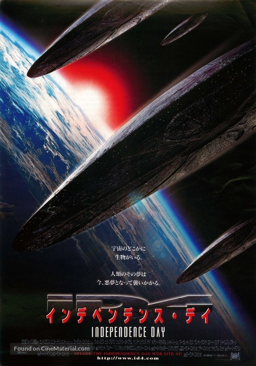 Independence Day - Japanese Movie Poster